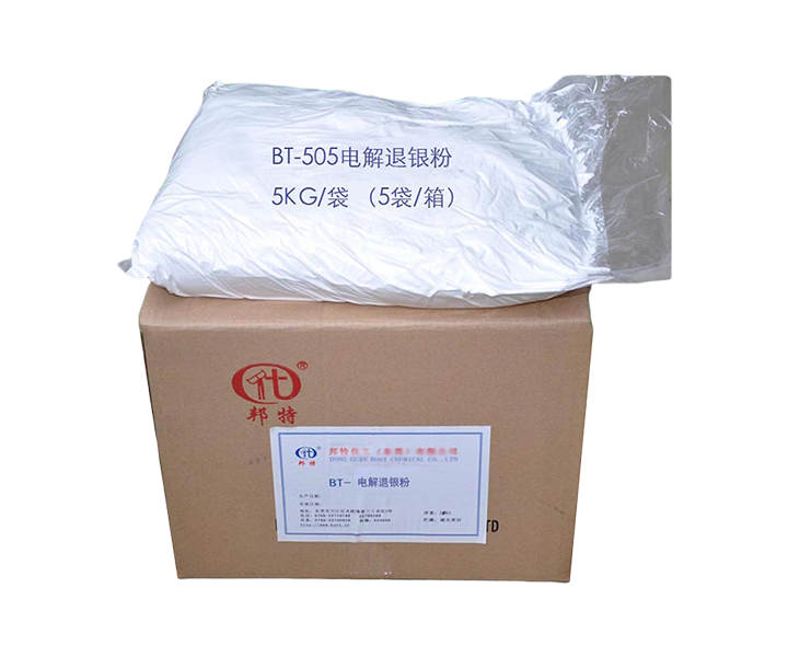 BT-505电解脱银粉