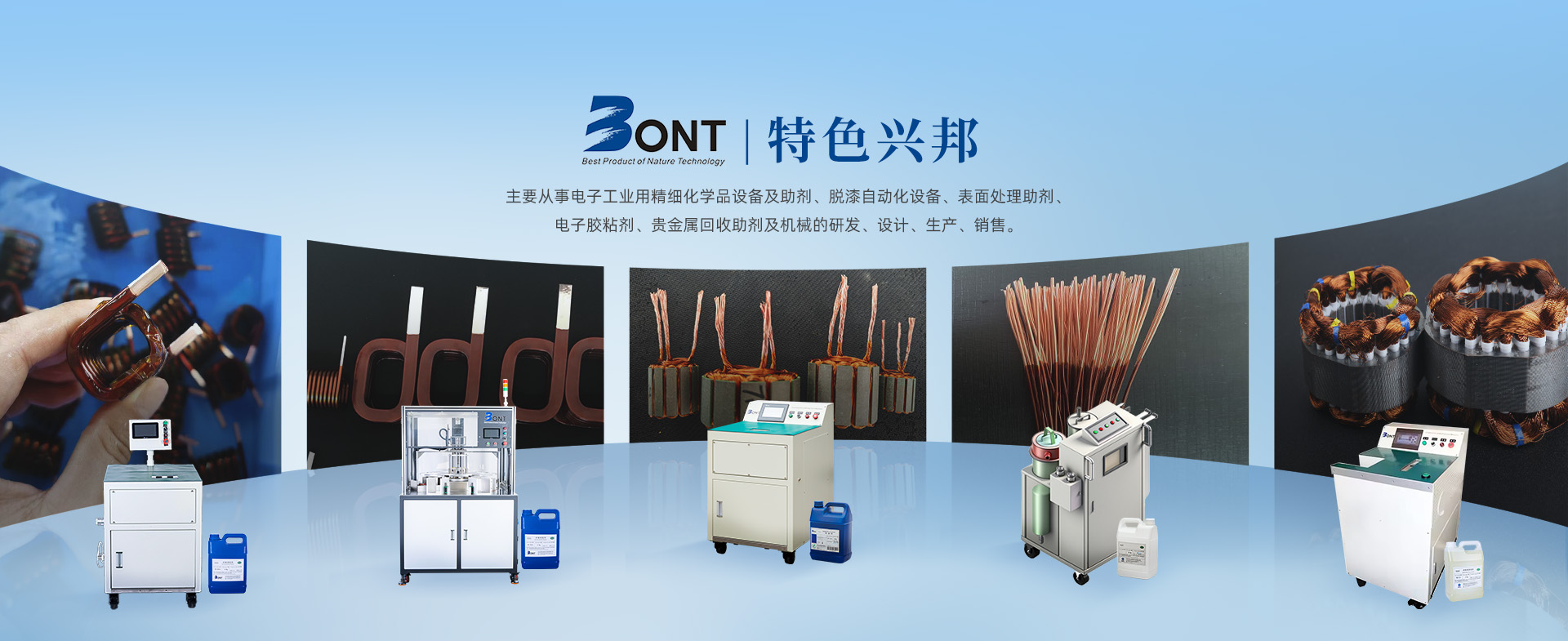 二氯甲烷脱漆剂禁用后，漆包线脱漆的替代方案有哪些？