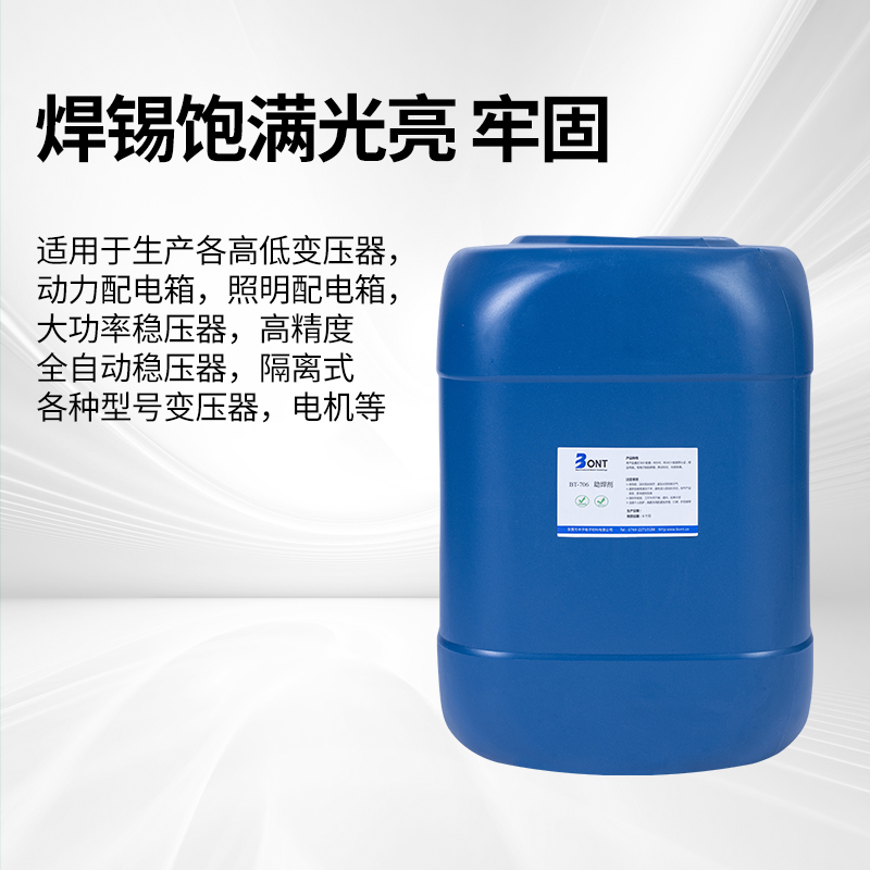 铜线焊接专用焊锡｜无残留助焊剂｜变压器配电箱电机焊接方案