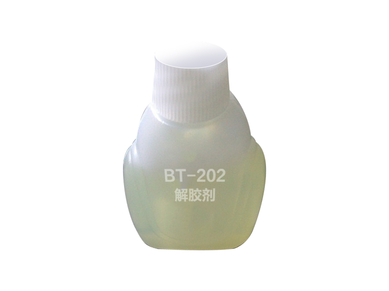 BT-202解胶剂
