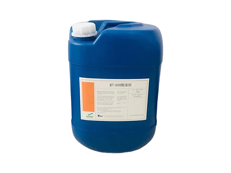 BT-608 脱漆剂