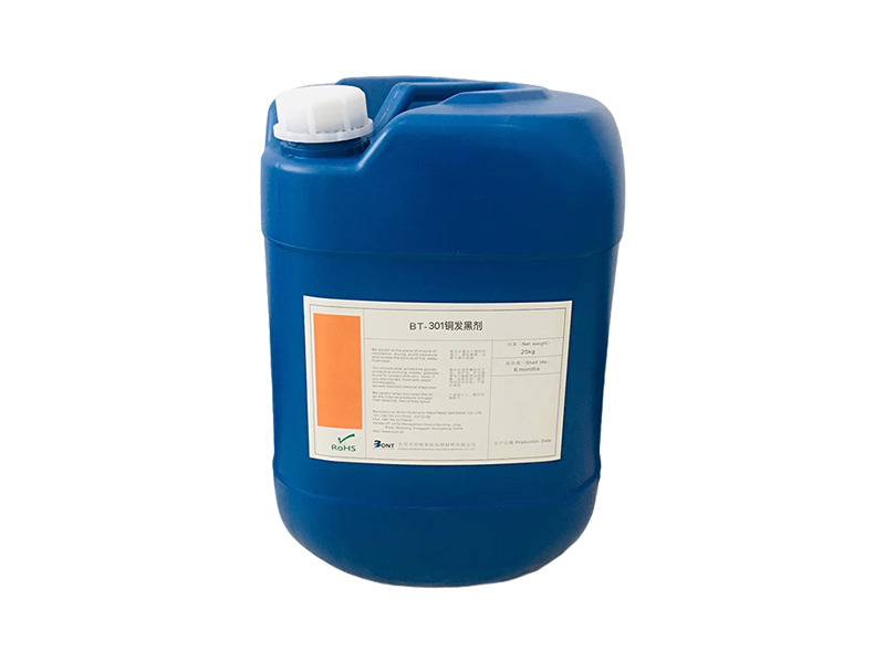 BT-301 铜发黑剂